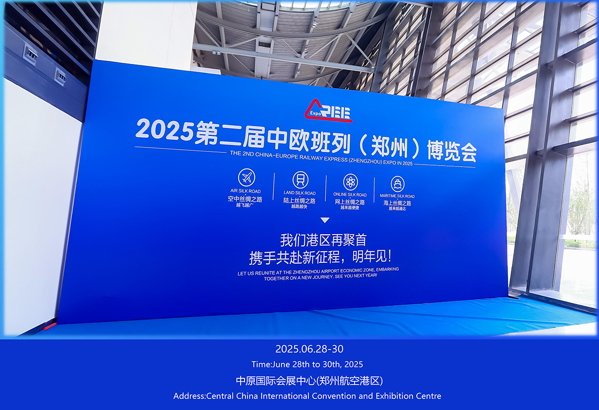 中欧班列（郑州)博览会精彩回顾2.12_页面_26